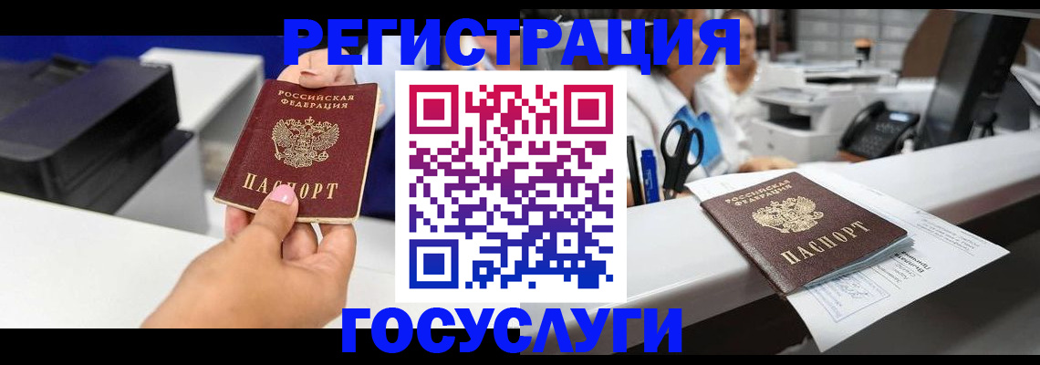 миграционный учет в Великих Луках